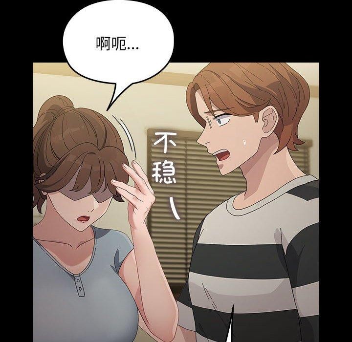 《我家的贅婿大人》漫画 第79話