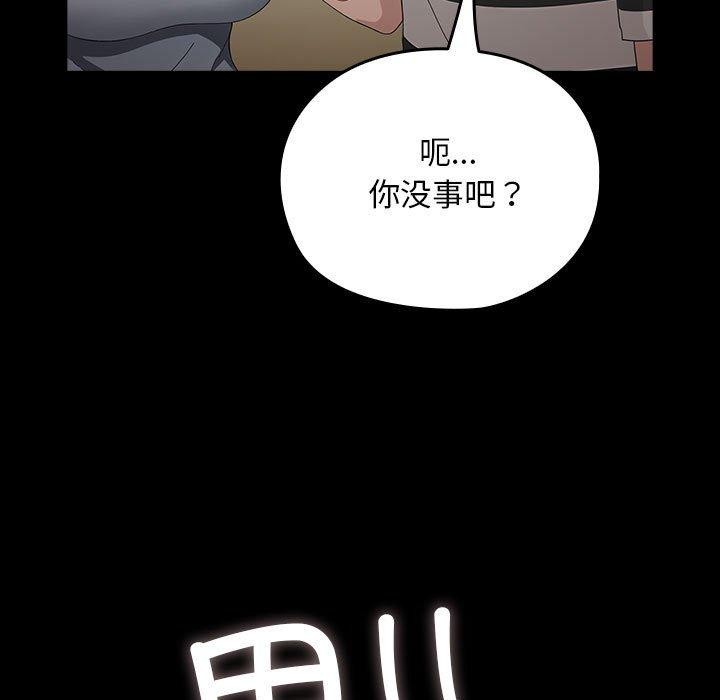《我家的贅婿大人》漫画 第79話