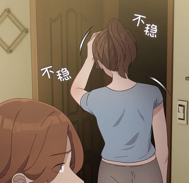 《我家的贅婿大人》漫画 第79話