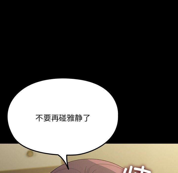 《我家的贅婿大人》漫画 第79話