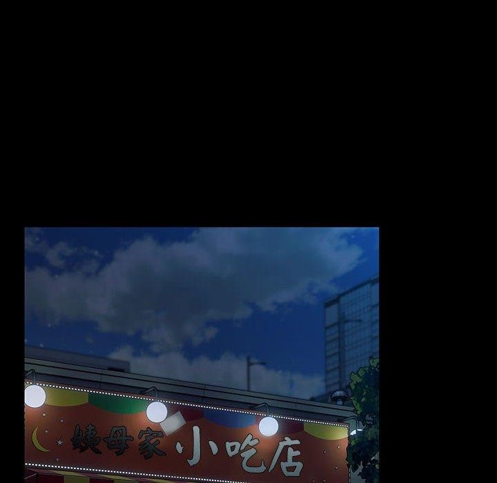 《我家的贅婿大人》漫画 第79話