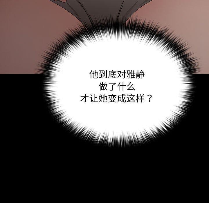 《我家的贅婿大人》漫画 第79話