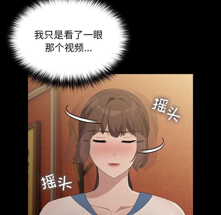 《我家的贅婿大人》漫画 第79話