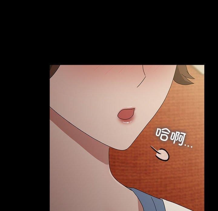 《我家的贅婿大人》漫画 第79話