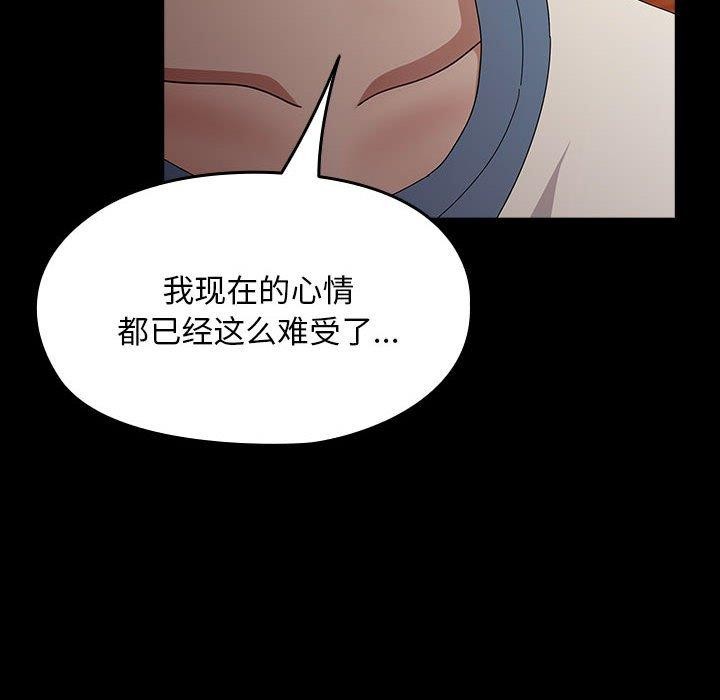 《我家的贅婿大人》漫画 第79話
