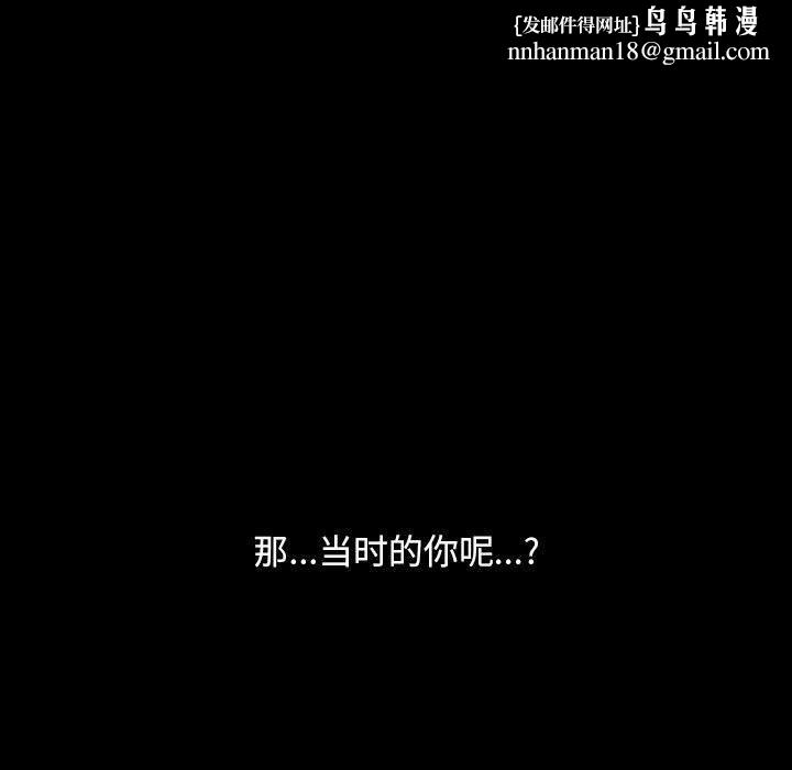 《我家的贅婿大人》漫画 第79話