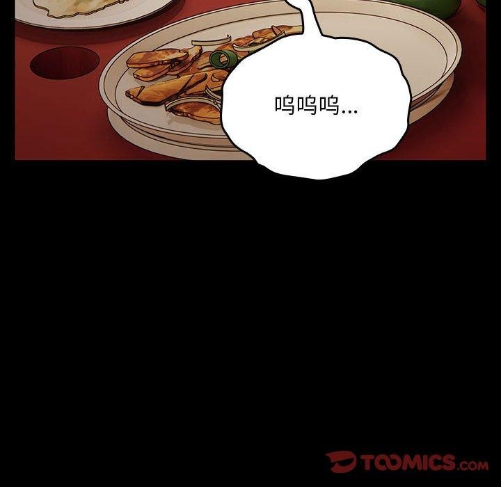 《我家的贅婿大人》漫画 第79話
