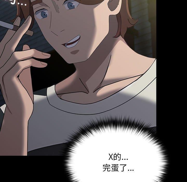 《我家的贅婿大人》漫画 第79話