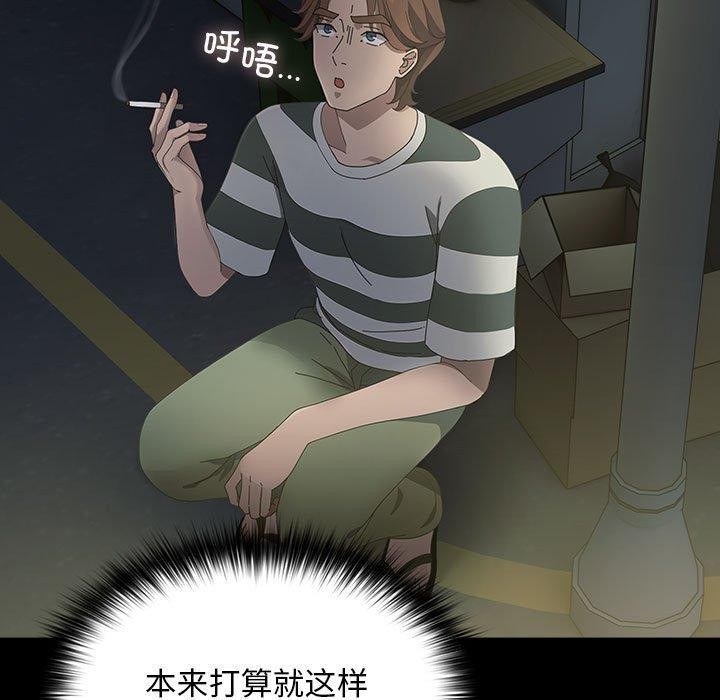 《我家的贅婿大人》漫画 第79話
