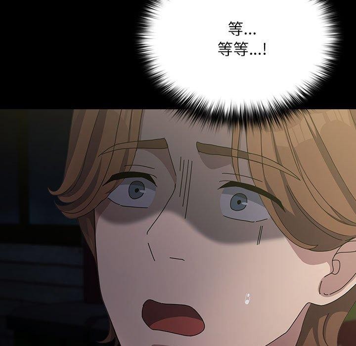 《我家的贅婿大人》漫画 第79話