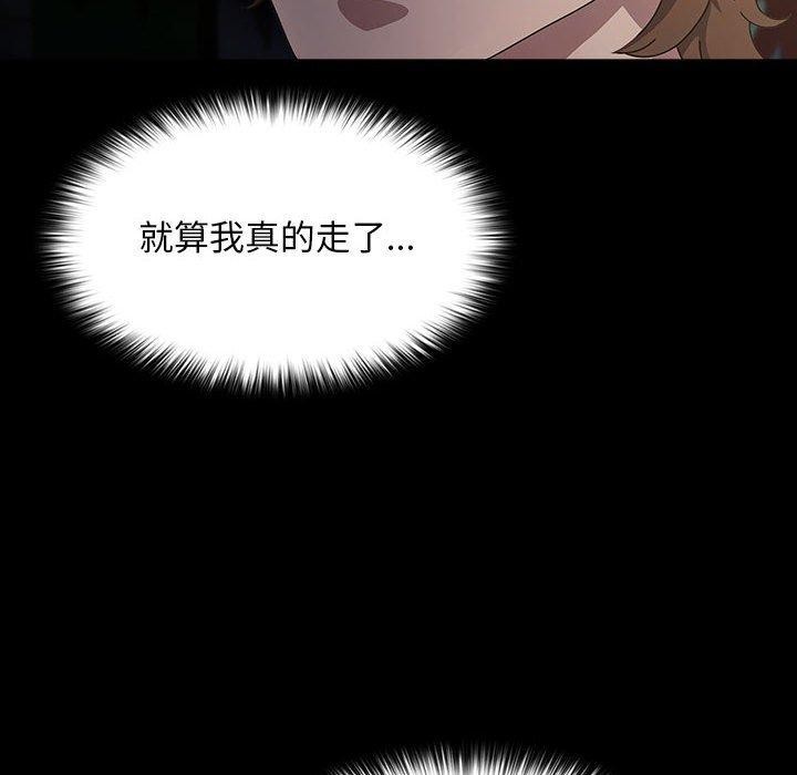 《我家的贅婿大人》漫画 第79話