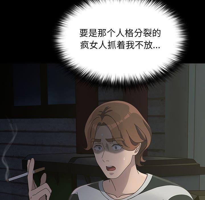 《我家的贅婿大人》漫画 第79話