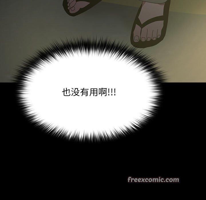 《我家的贅婿大人》漫画 第79話
