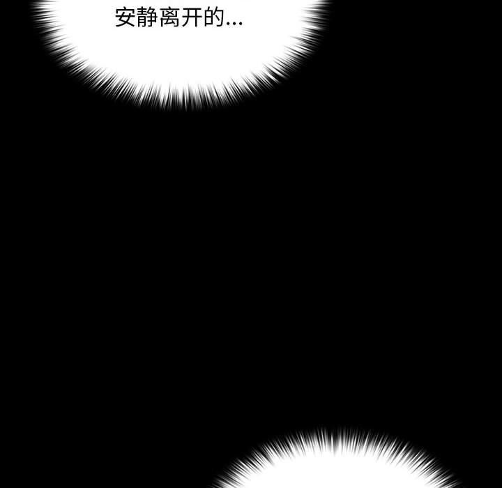 《我家的贅婿大人》漫画 第79話