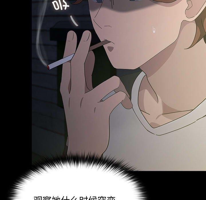 《我家的贅婿大人》漫画 第79話