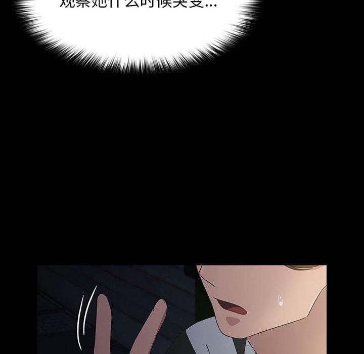 《我家的贅婿大人》漫画 第79話