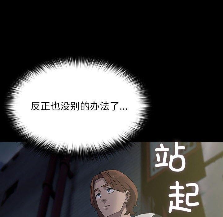《我家的贅婿大人》漫画 第79話