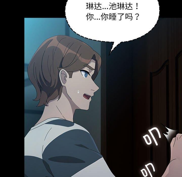 《我家的贅婿大人》漫画 第79話