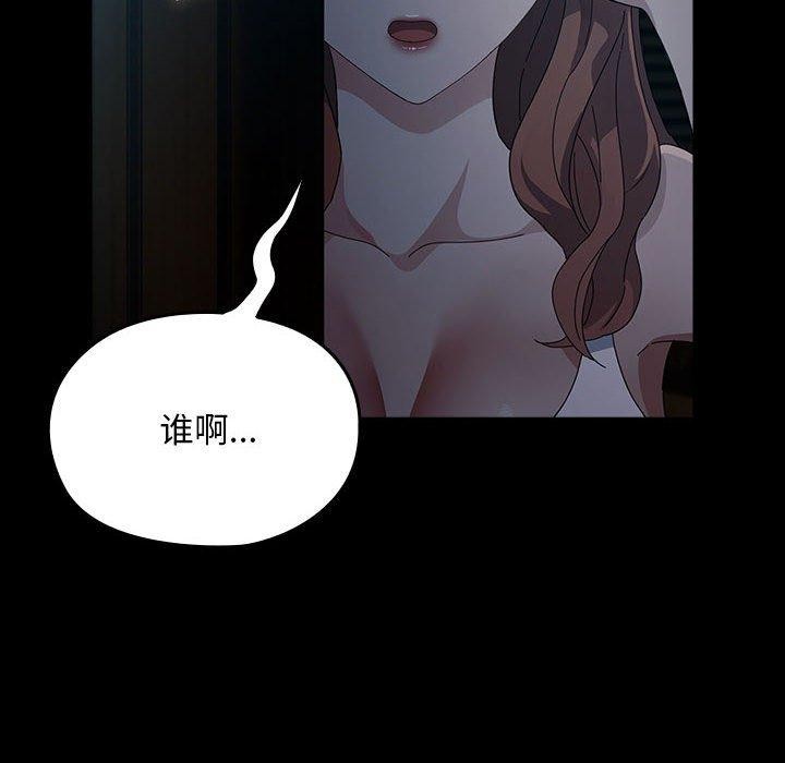 《我家的贅婿大人》漫画 第79話
