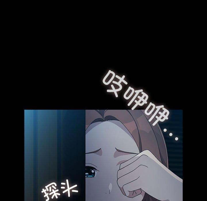 《我家的贅婿大人》漫画 第79話