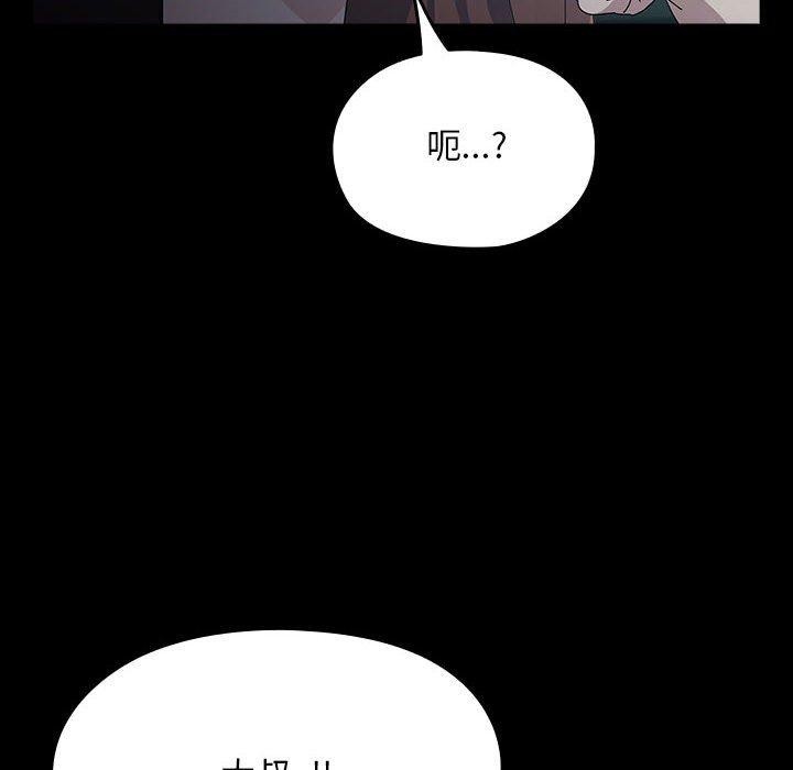 《我家的贅婿大人》漫画 第79話