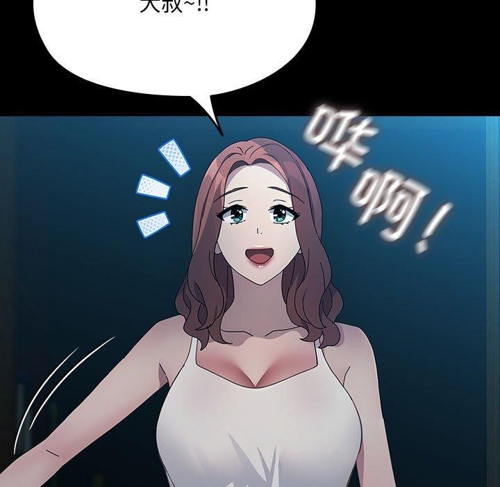 《我家的贅婿大人》漫画 第79話