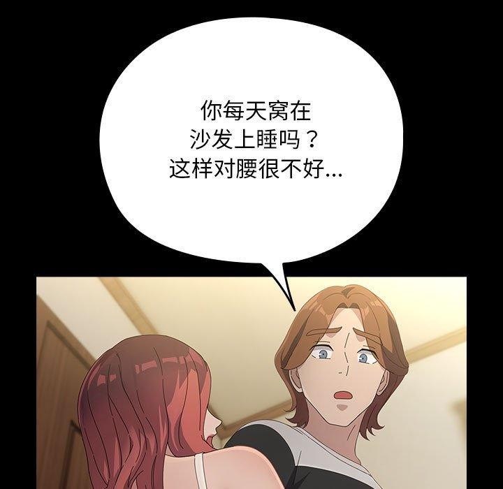 《我家的贅婿大人》漫画 第79話