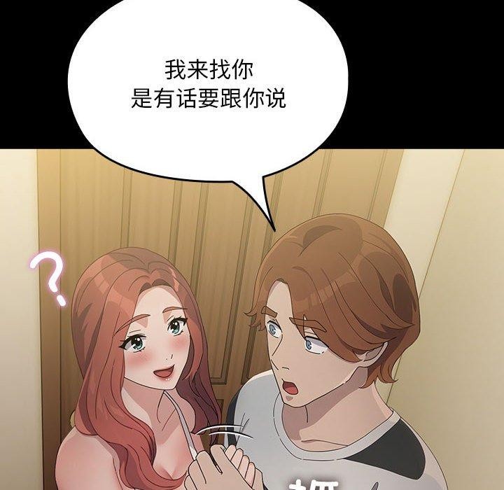 《我家的贅婿大人》漫画 第79話