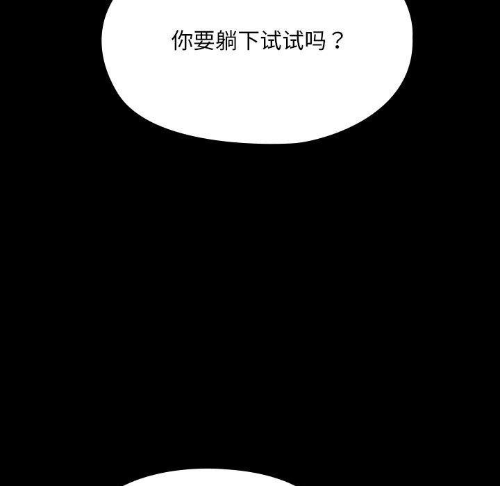 《我家的贅婿大人》漫画 第79話
