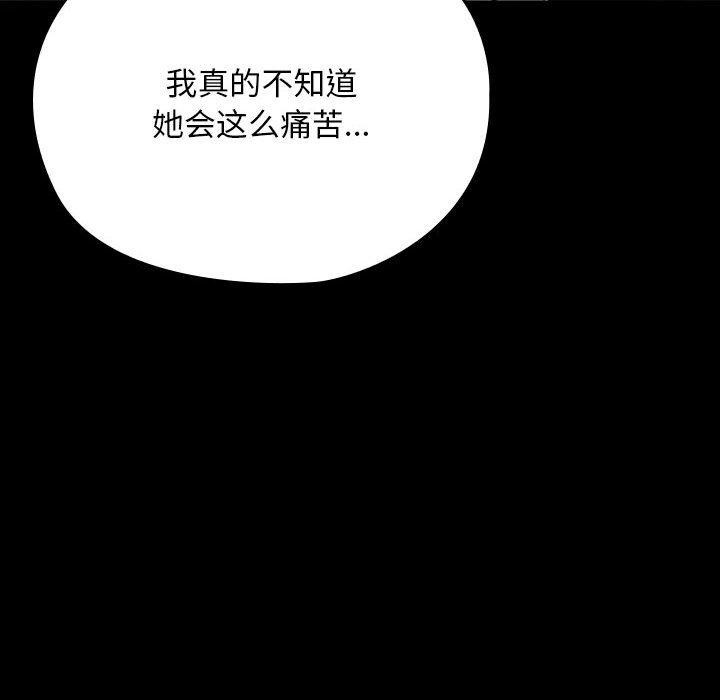 《我家的贅婿大人》漫画 第79話
