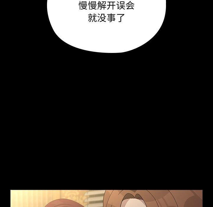 《我家的贅婿大人》漫画 第79話