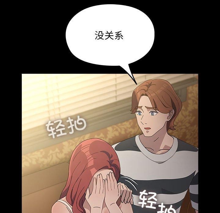 《我家的贅婿大人》漫画 第79話