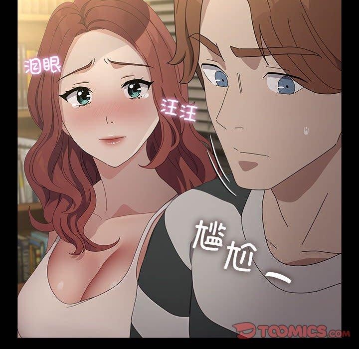 《我家的贅婿大人》漫画 第79話