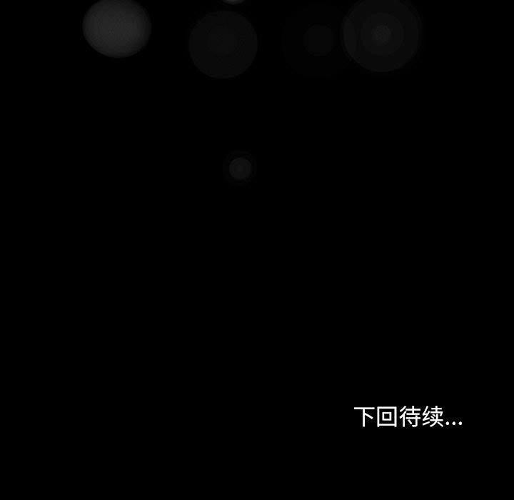 《我家的贅婿大人》漫画 第79話