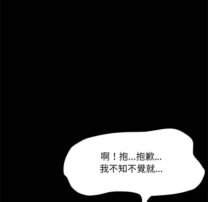 《我家的贅婿大人》漫画 第8話