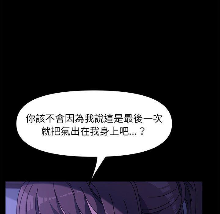 《我家的贅婿大人》漫画 第8話