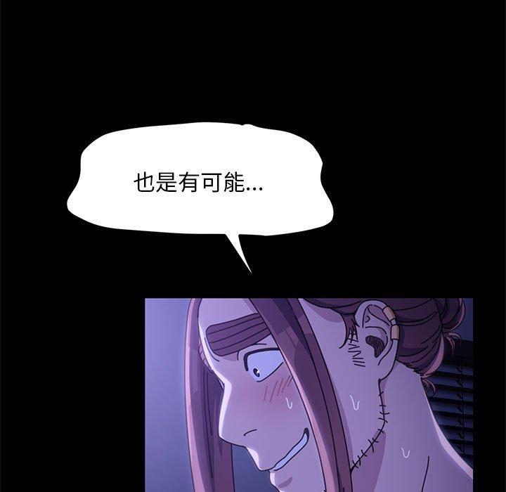《我家的贅婿大人》漫画 第8話