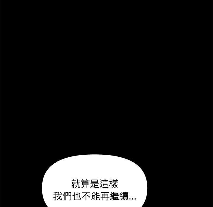 《我家的贅婿大人》漫画 第8話
