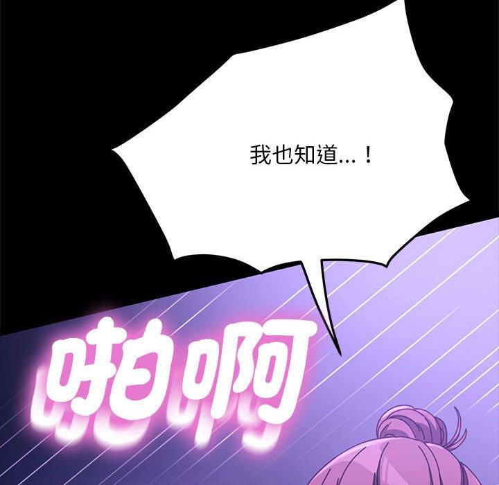 《我家的贅婿大人》漫画 第8話