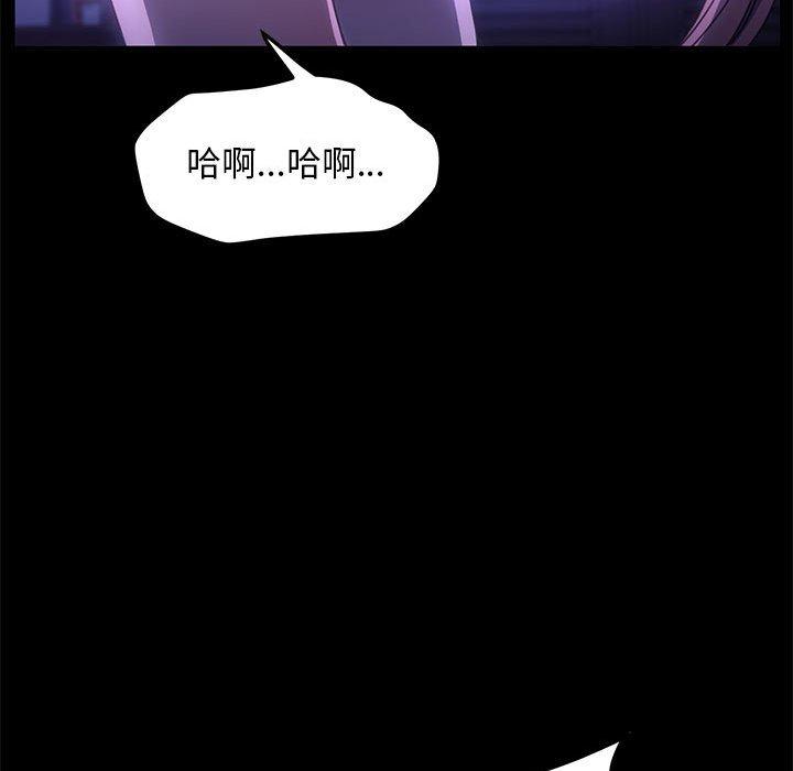 《我家的贅婿大人》漫画 第8話