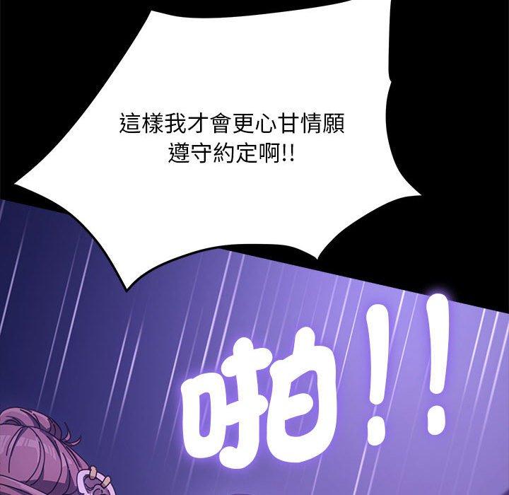 《我家的贅婿大人》漫画 第8話