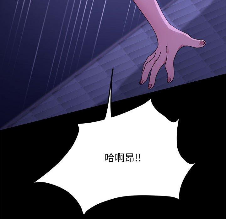 《我家的贅婿大人》漫画 第8話