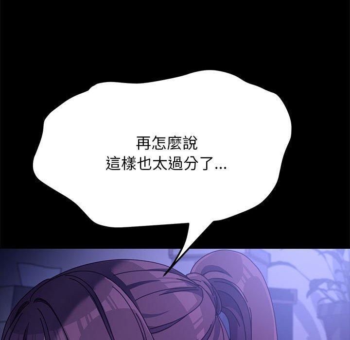 《我家的贅婿大人》漫画 第8話