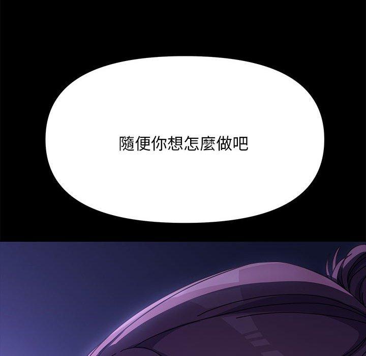 《我家的贅婿大人》漫画 第8話