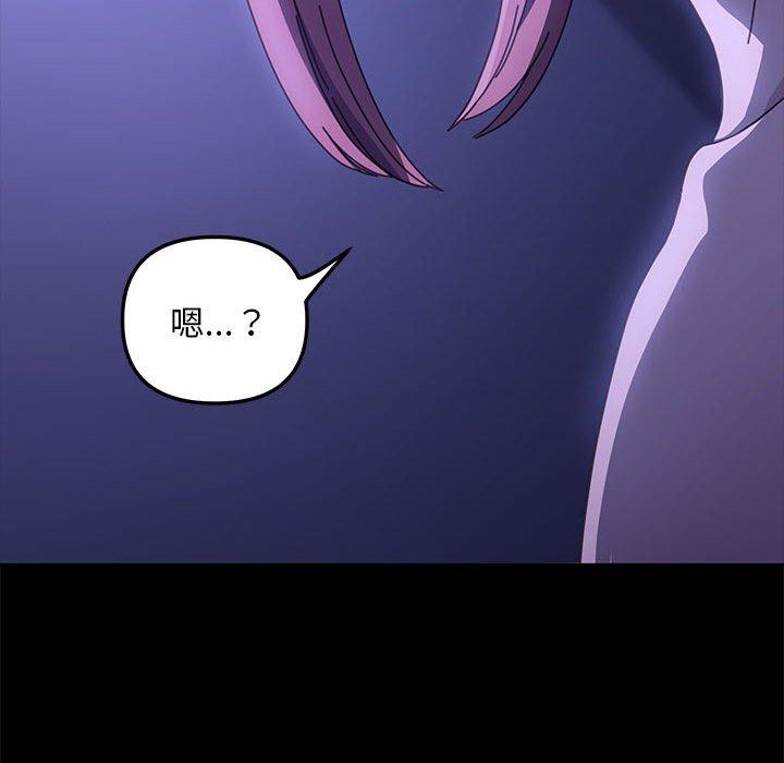 《我家的贅婿大人》漫画 第8話