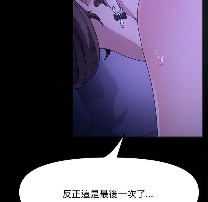 《我家的贅婿大人》漫画 第8話
