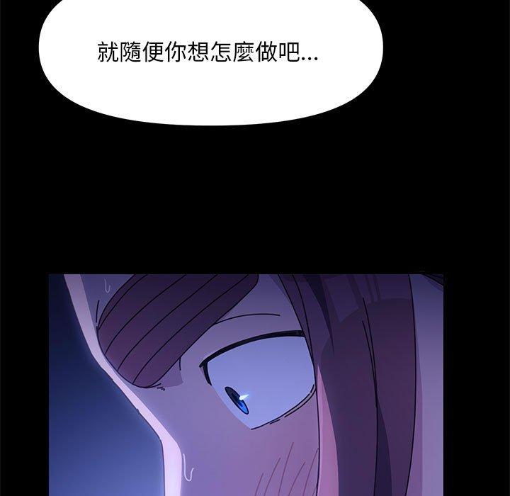 《我家的贅婿大人》漫画 第8話