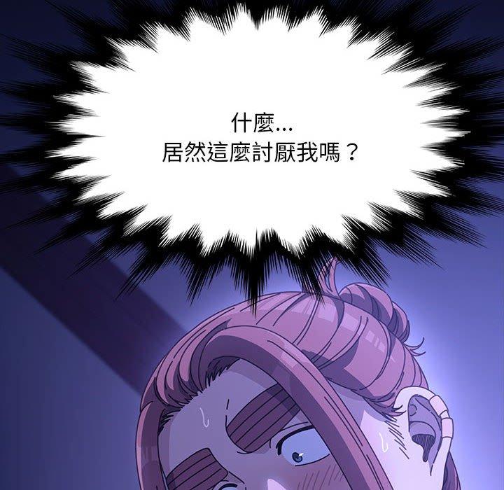 《我家的贅婿大人》漫画 第8話