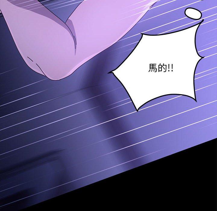 《我家的贅婿大人》漫画 第8話