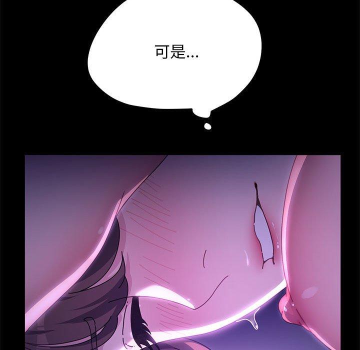 《我家的贅婿大人》漫画 第8話